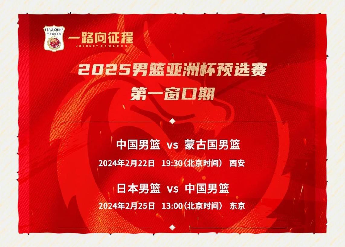 FIBA更新男篮亚预赛实力榜：中国男篮仅列第8的简单介绍