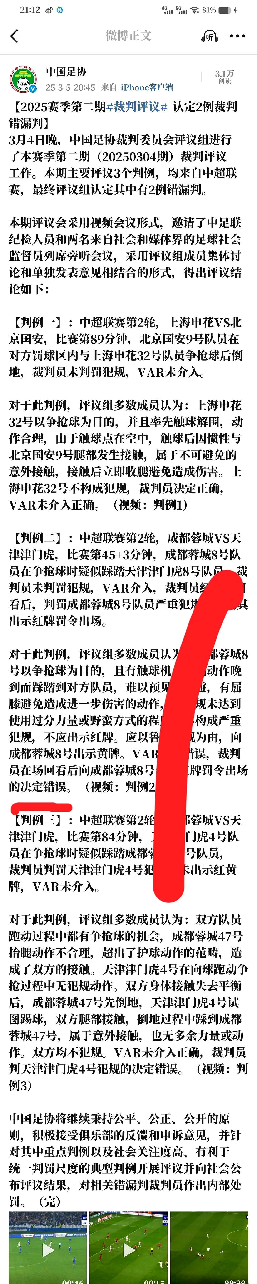 九游体育-辱骂中国球迷！中甲队宣布解雇21岁港脚拒让他报到+依法依规处理(中国足球球迷骂人视频)