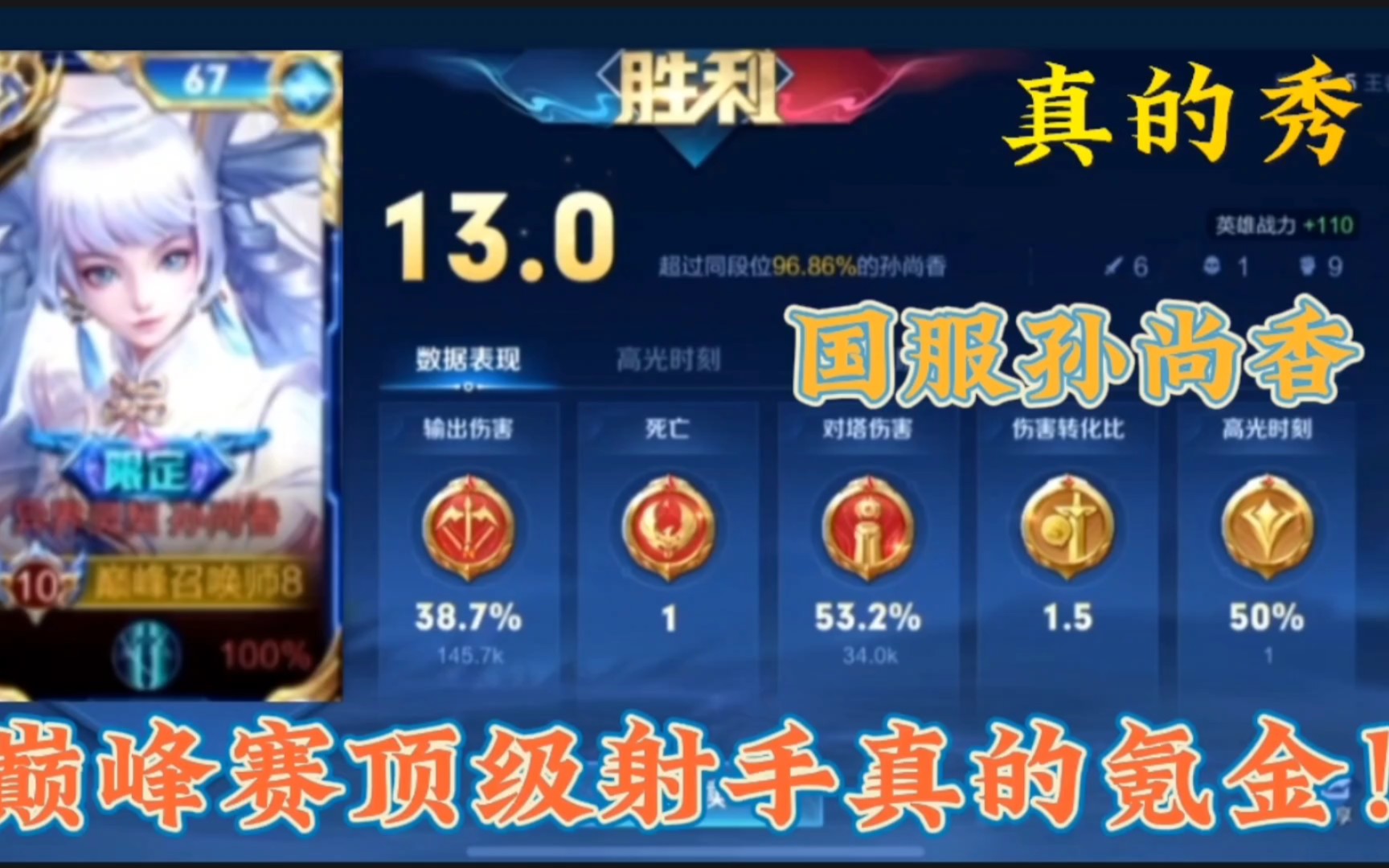 【直播】无畏太乙巅峰赛怒喷孙尚香：天天需要连体，跟个弱智一样的简单介绍
