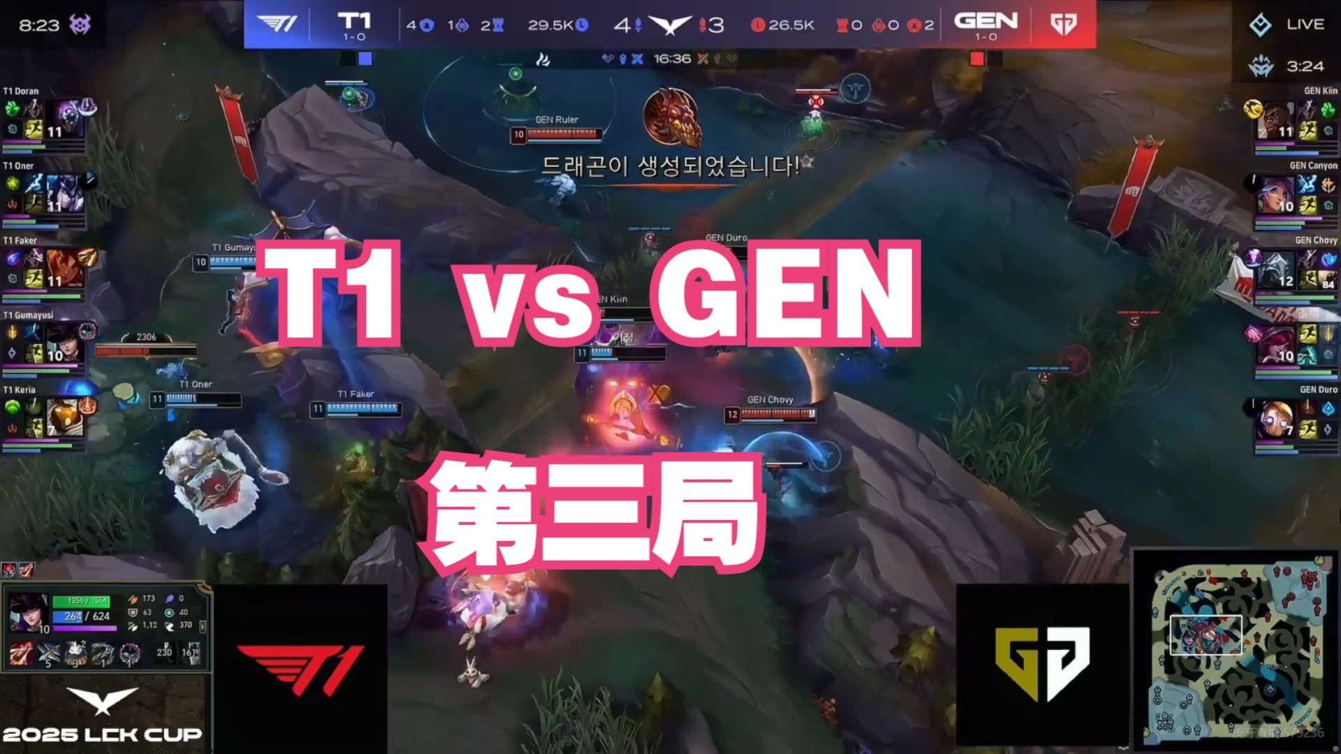 电竞世界杯：有惊无险，T1三局击败MKOI，晋级四强！(电竞世界杯t1对战tl)