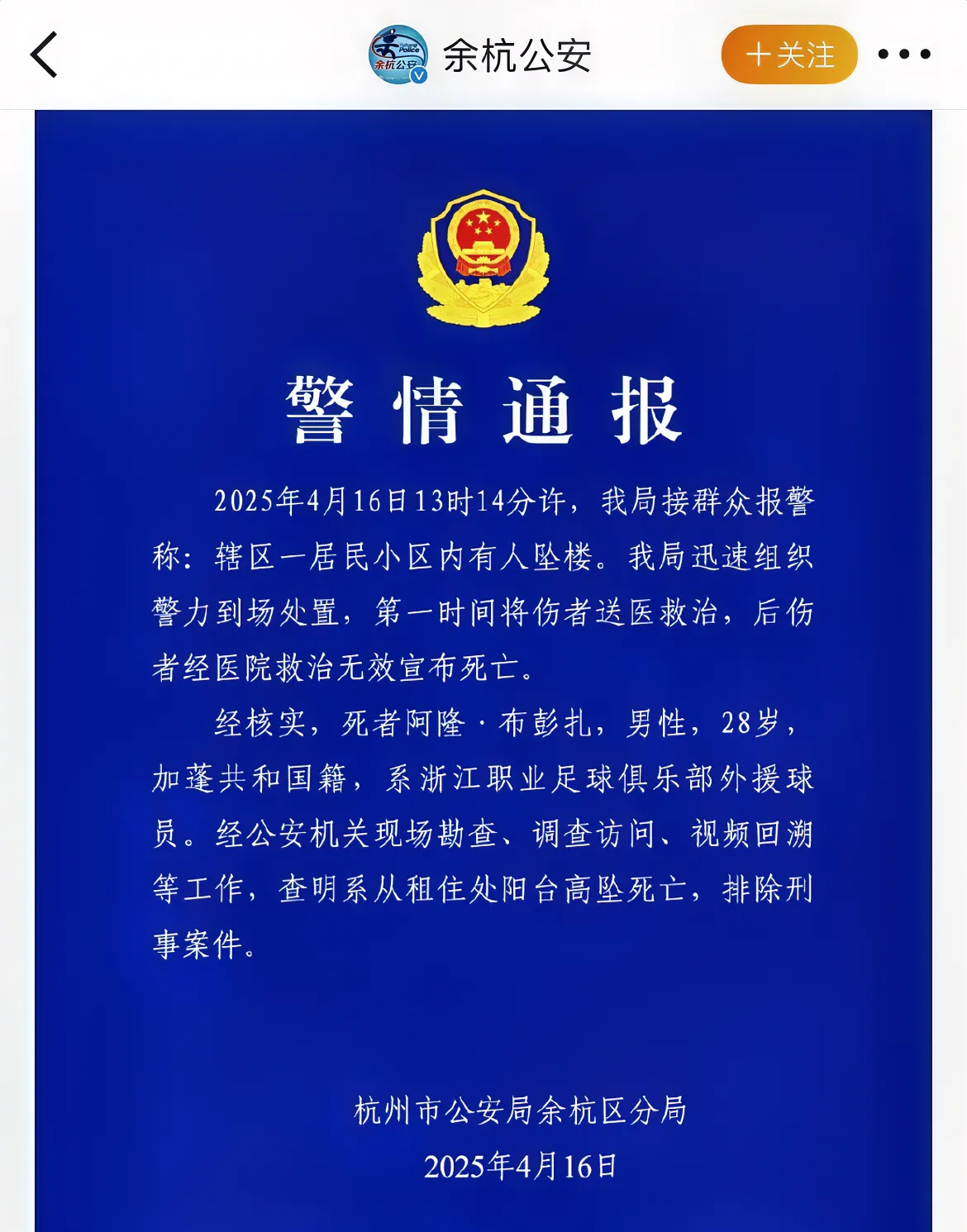 狼队发文道歉：连夜进行内部审查与整改，失职人员予以开除的简单介绍