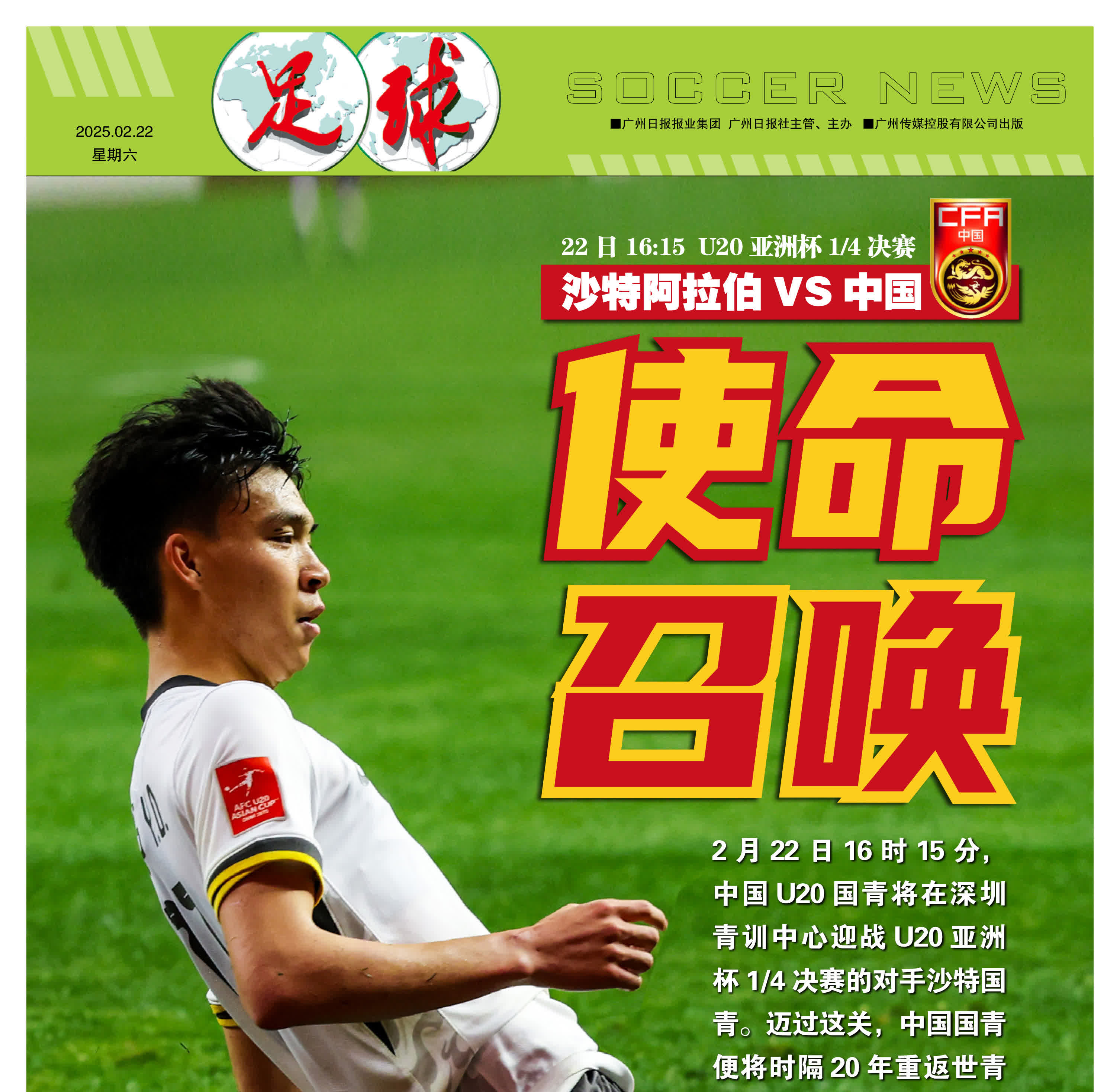 久尔杰维奇完成既定目标离任国足战术选人将再次推倒重来(久尔久足球俱乐部)