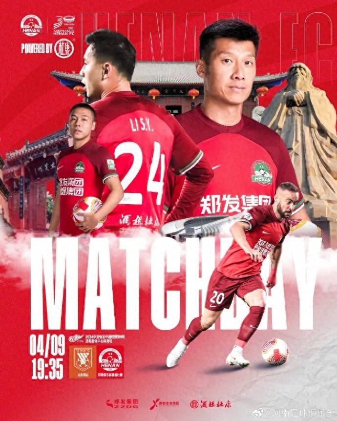 2球领先被追平！中超-泽卡双响彭欣力染红泰山2-2河南(姜志鹏点球被扑)