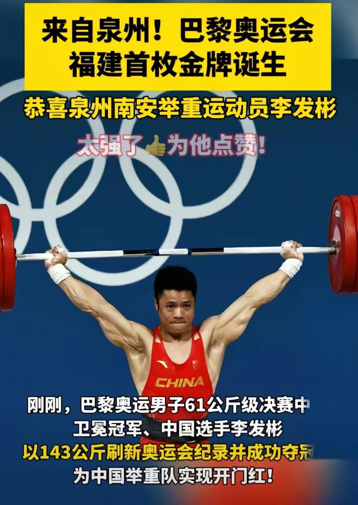 包含举重赛场一役，冠军诞生惊艳全场观众的词条