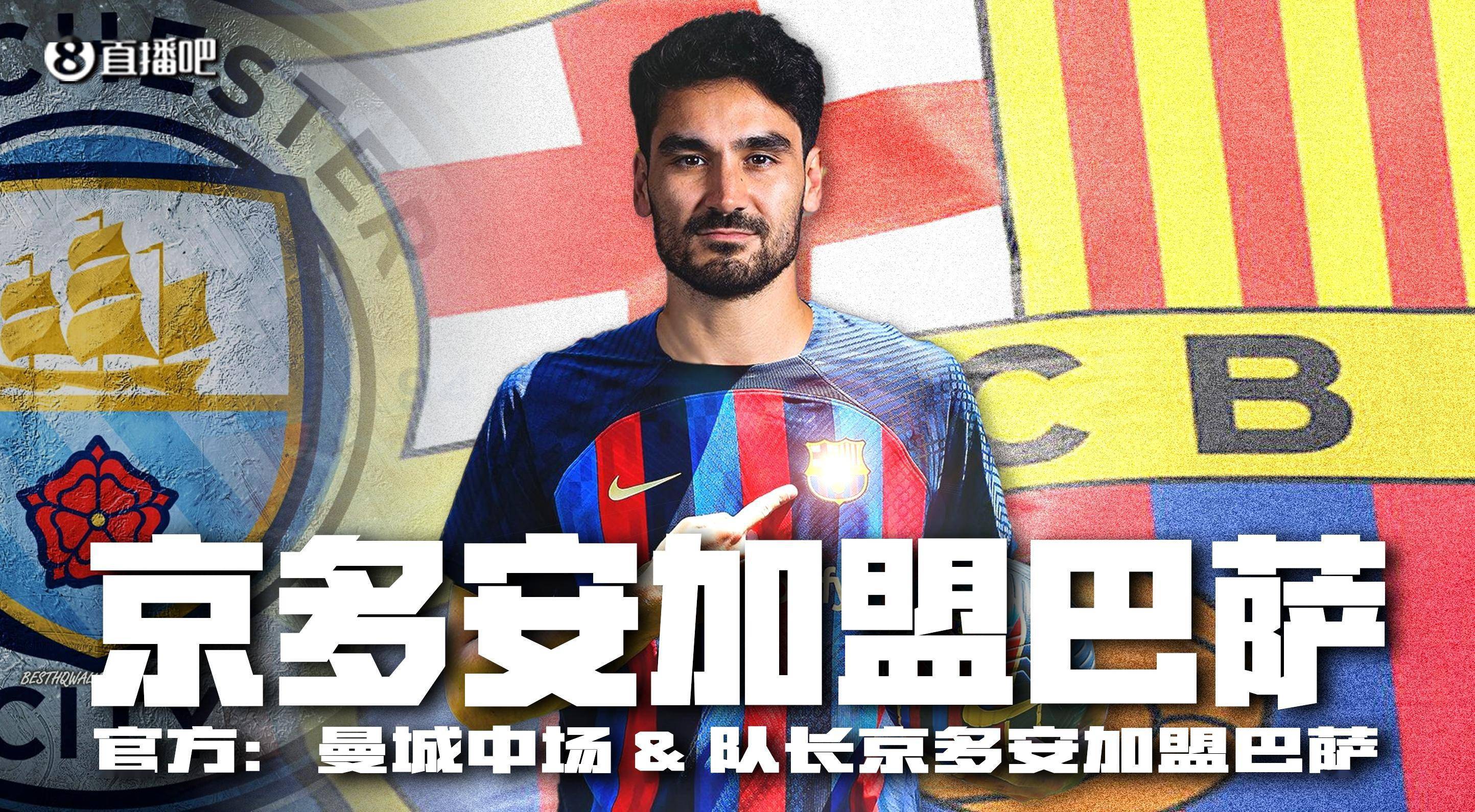 包含卡纳前欧以认尼黑行旧巴萨的词条