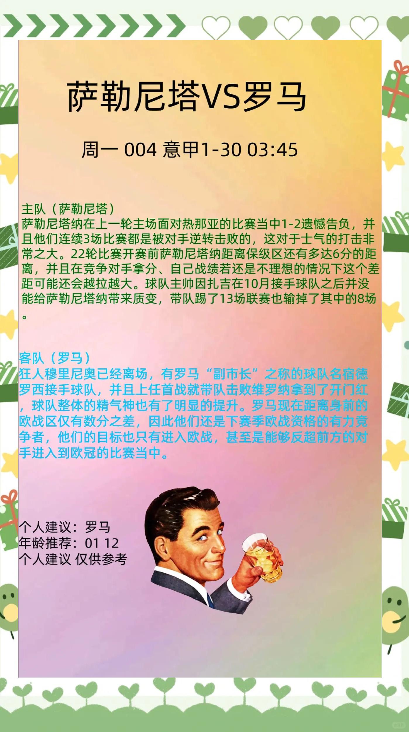 九游体育-关于皇家社会与格拉纳达的精彩较量的信息